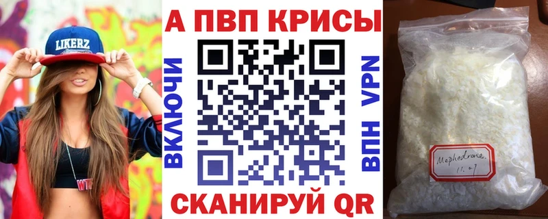 Alpha-PVP VHQ  Купить где  Гагарин 