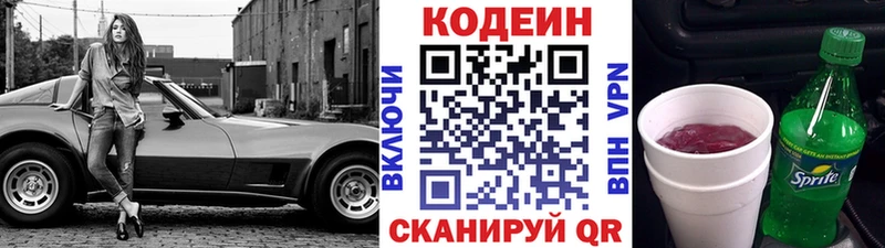 Купить  Гагарин  Кодеиновый сироп Lean Purple Drank 