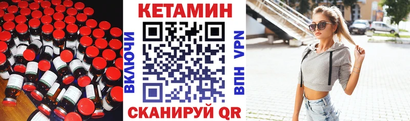 Купить закладки  Гагарин  КЕТАМИН VHQ 