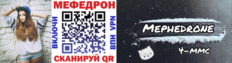 Мефедрон  Гагарин